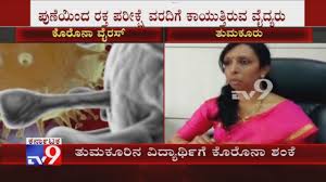 ತುಮಕೂರಿನಲ್ಲಿ ಓರ್ವ ವ್ಯಕ್ತಿಗೆ ಕೊರೋನಾ ವೈರಾಣು ಸೋಂಕು ಪತ್ತೆ  